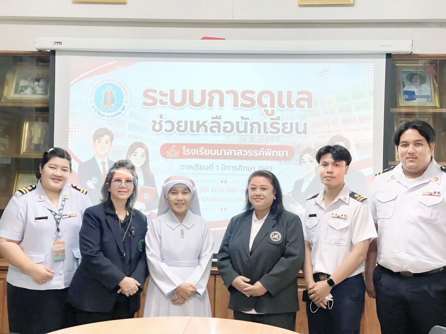มาลาสวรรค์ 1