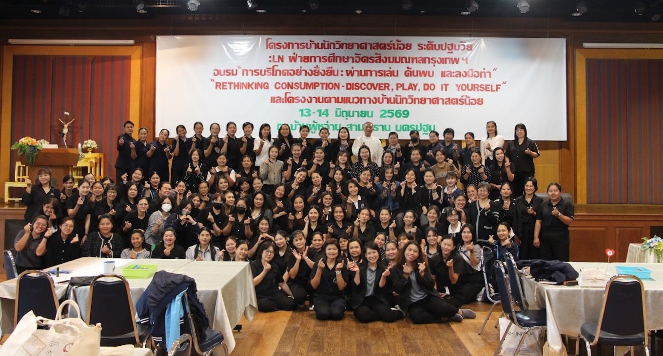 13 มิ.ย. 69 บ้านวิทยฯ 1