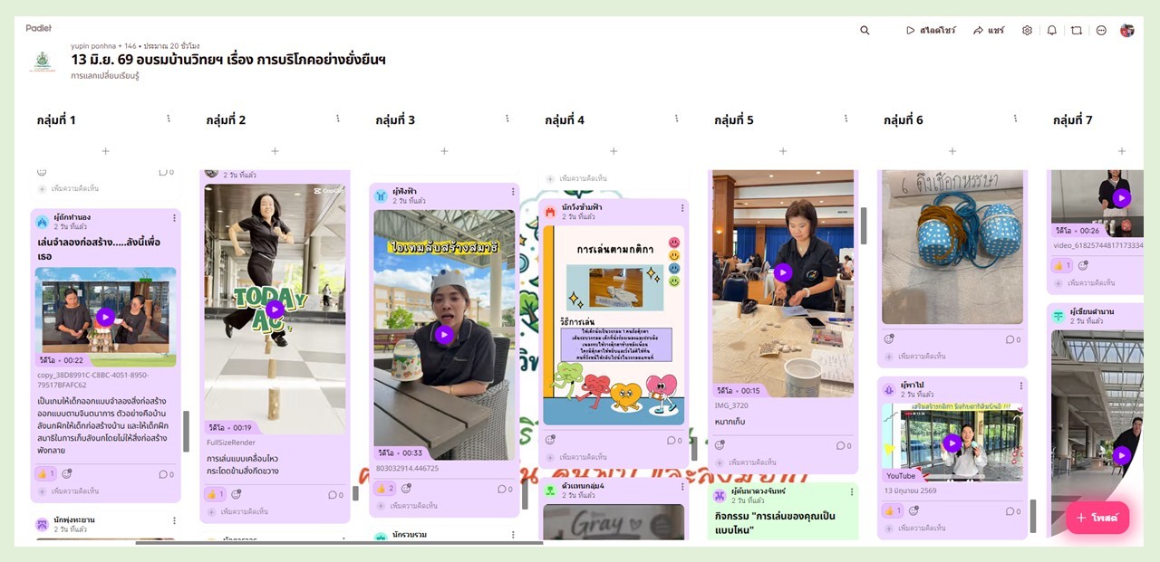 13 มิ.ย. 69 บ้านวิทยฯ 20 1
