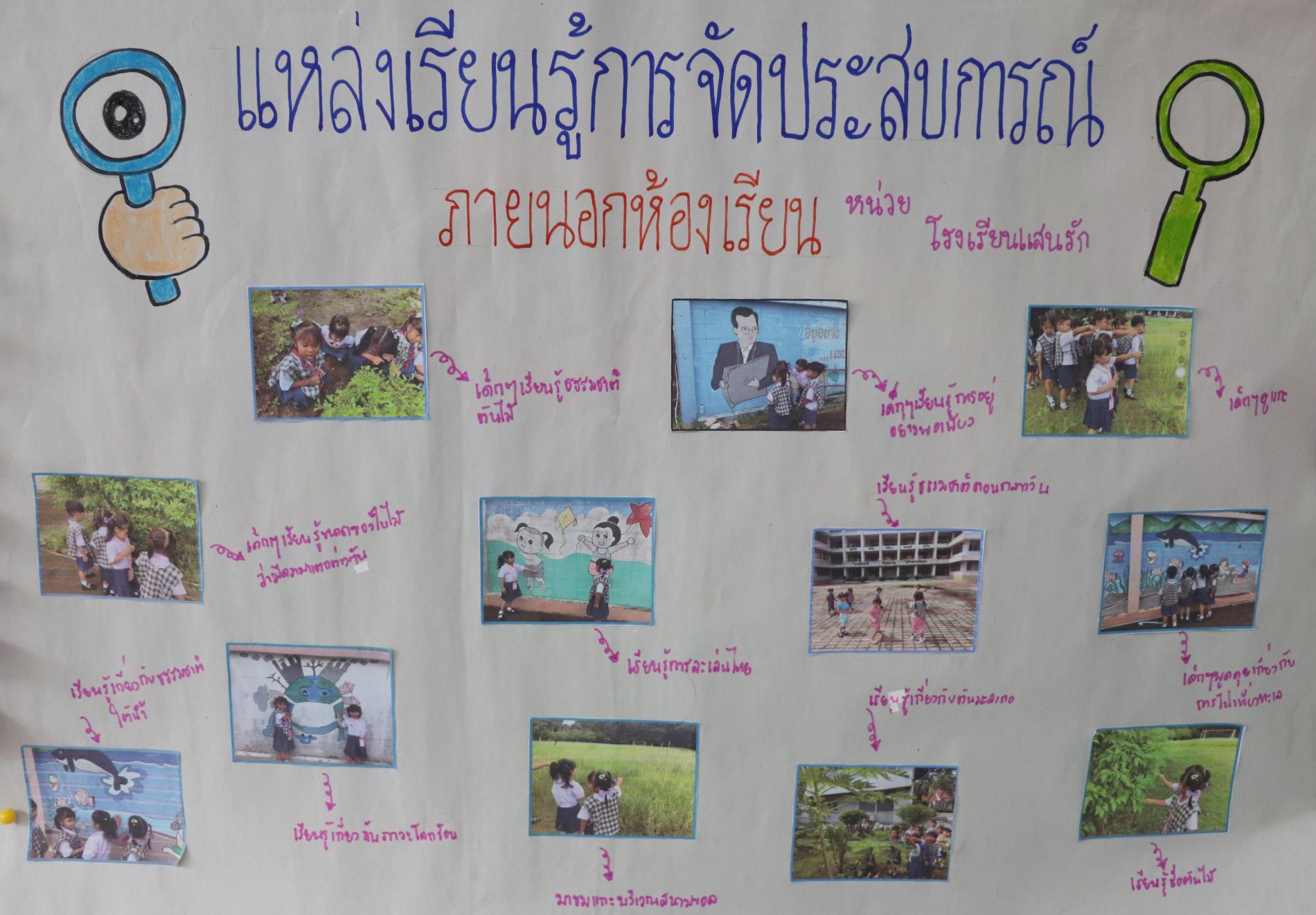 15 ก.ย. 69 นิเทศฯ หนองรี 44