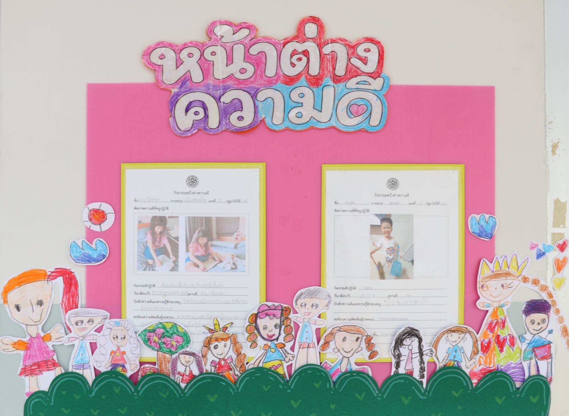 1 ก.ย. 69 นิเทศฯ อัสสัมชัญศึกษา 19 4