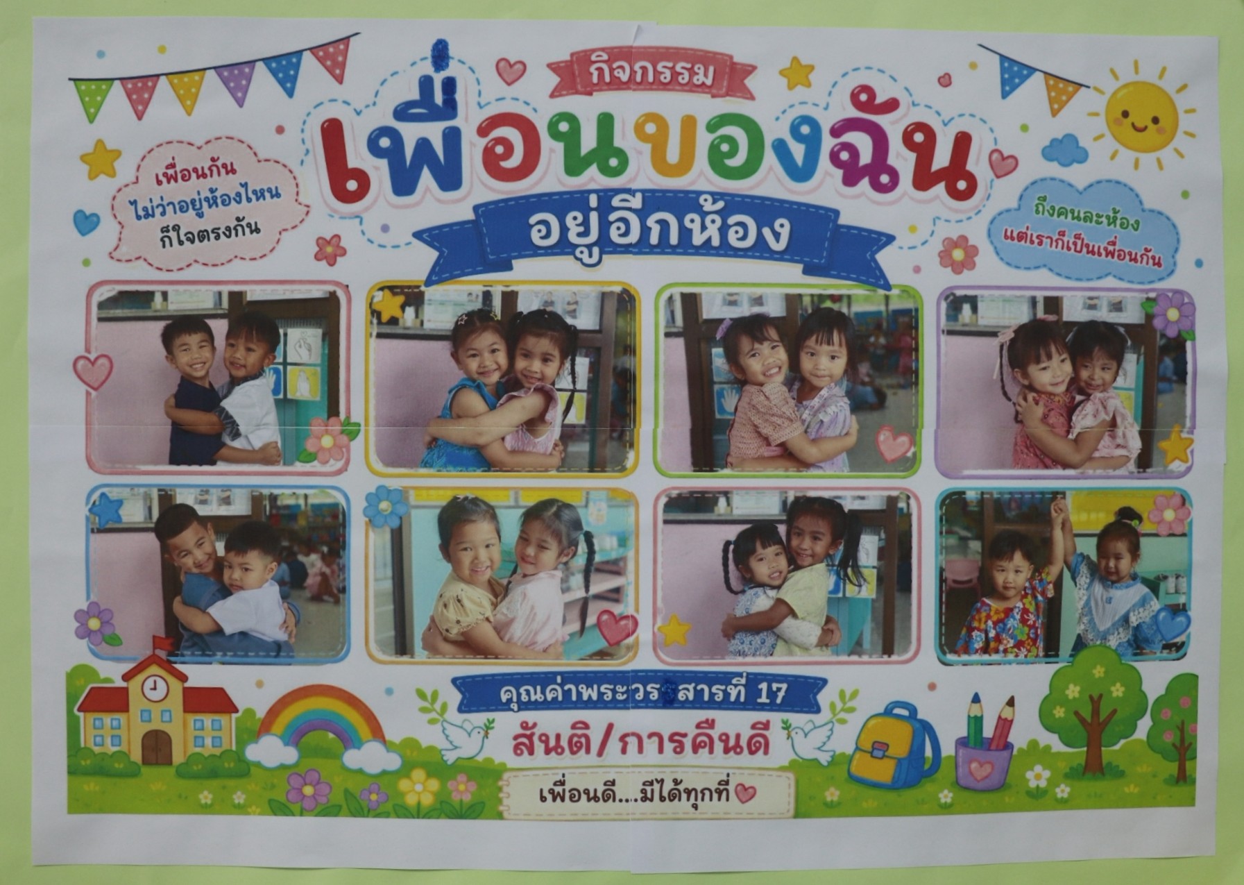 22 ก.ย. 69 นิเทศฯ มาลาฯ 34