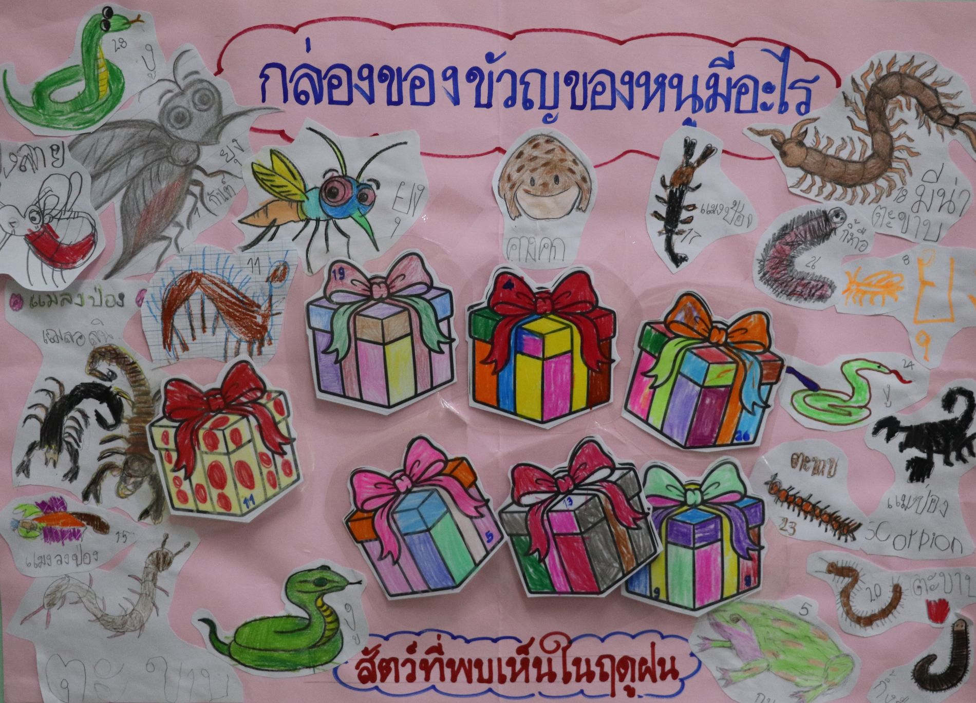 8 นิเทศฯ เซนต์เทเรซา 29