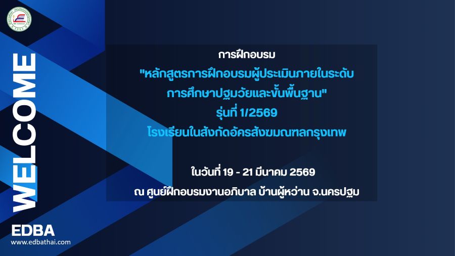 EDBA69 03 24 23