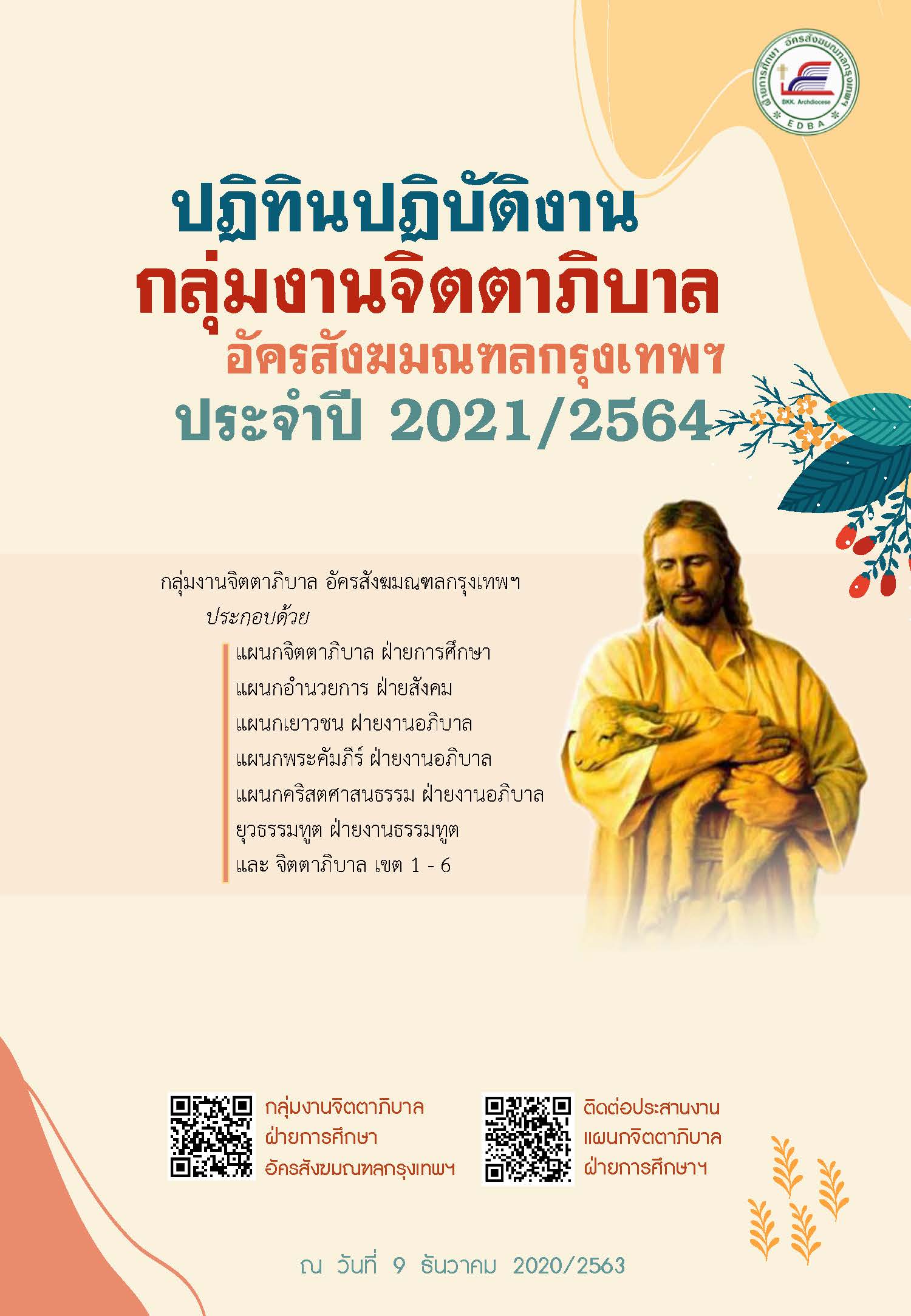 2021 2564 091263 Page 01