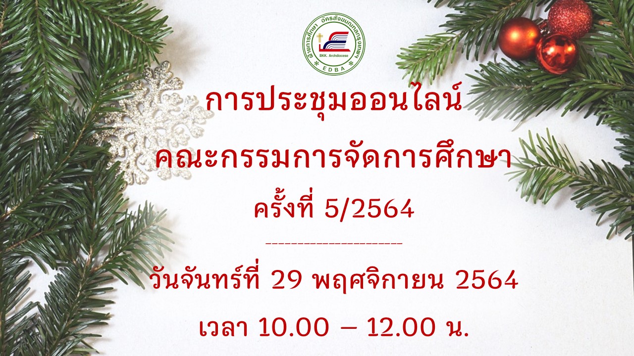 ปกนำ