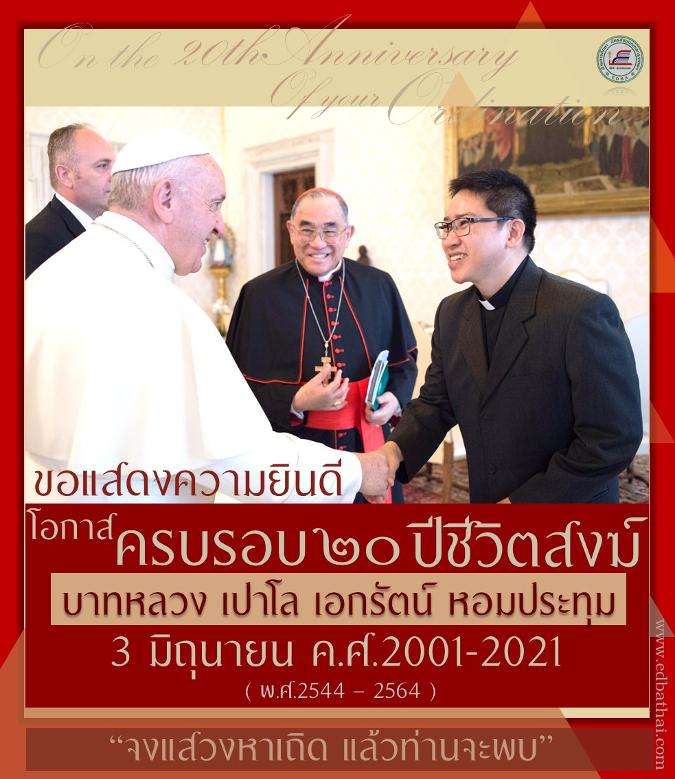 ประกาศฯ31