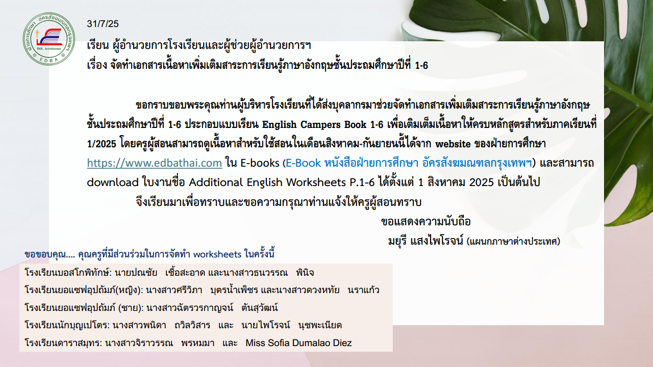 EDBA Worksheetpng Page1