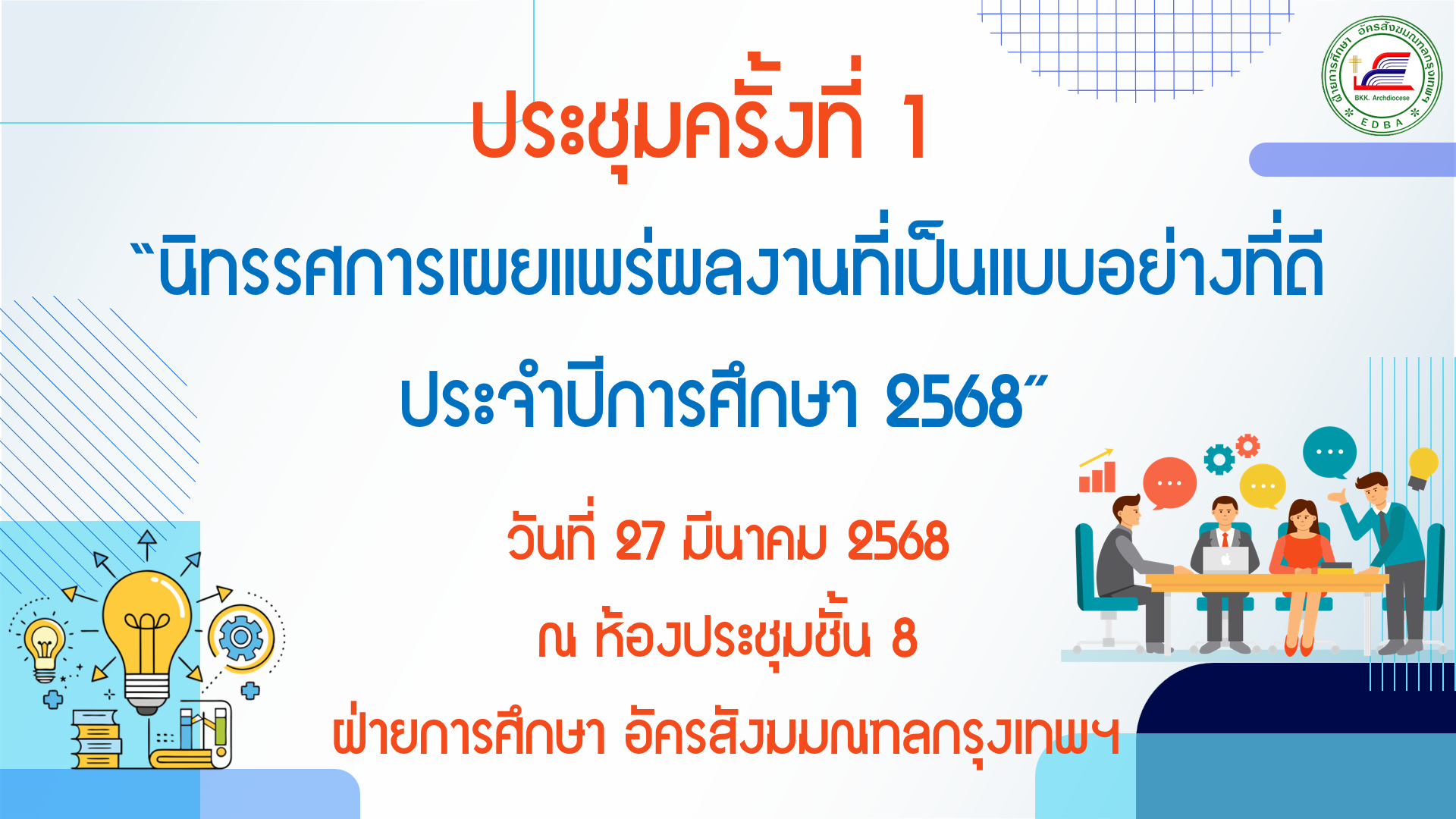 Screenshot 2025 03 27 161607