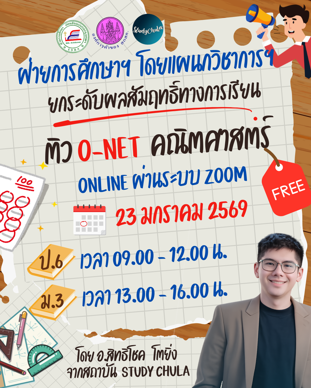 ONETMath