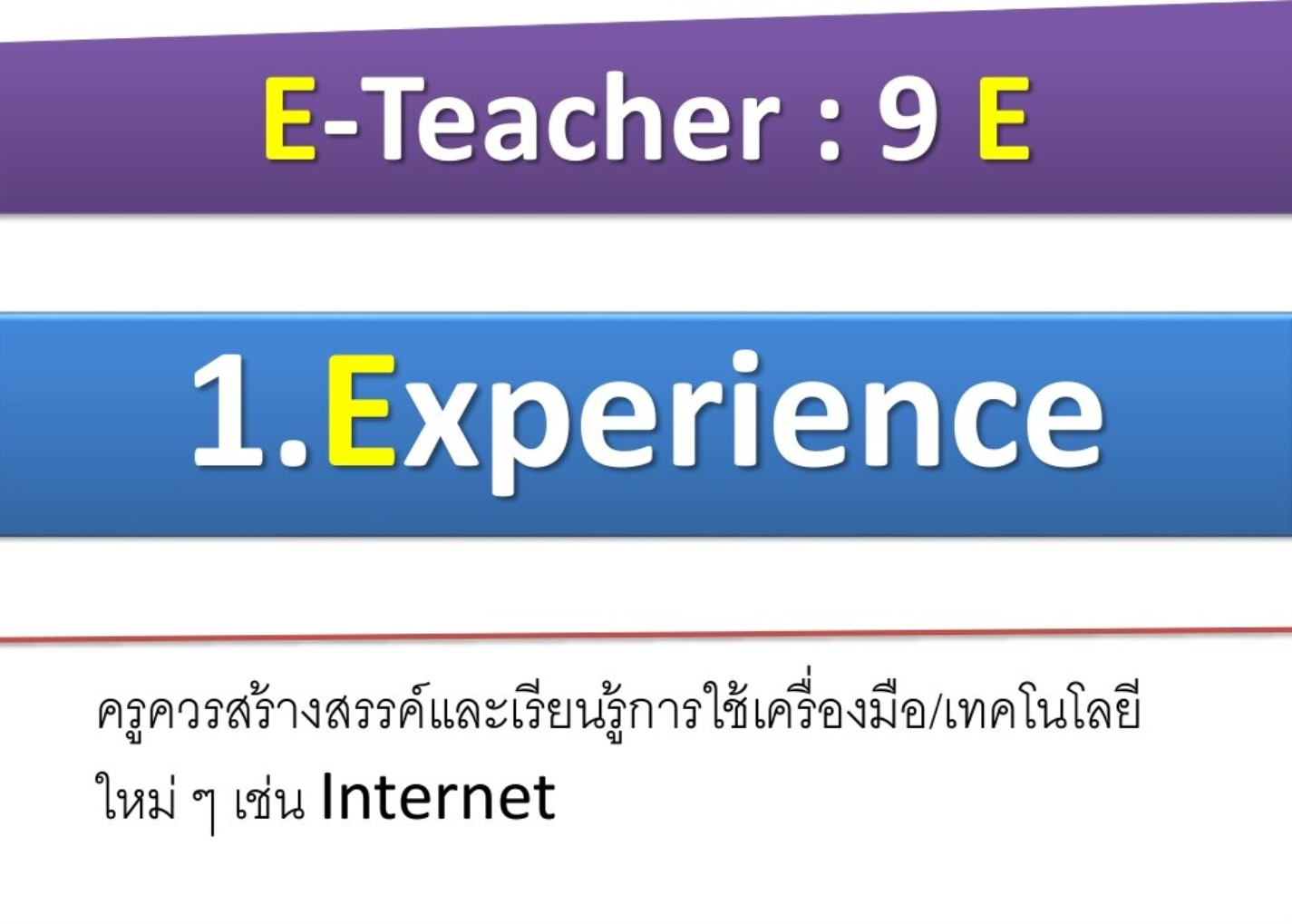 ET1