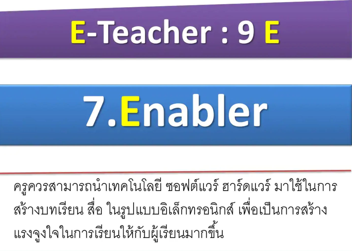 ET7