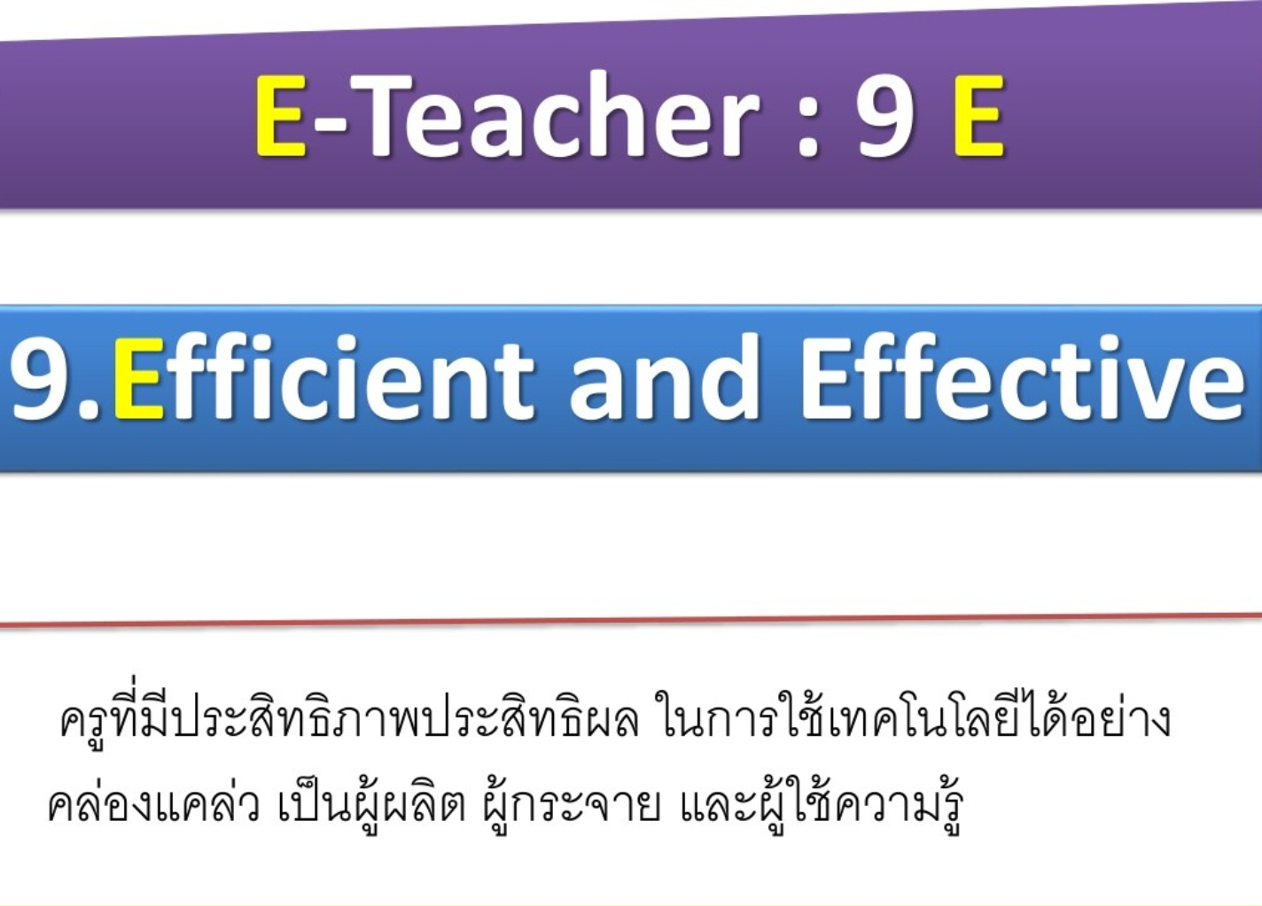 ET9