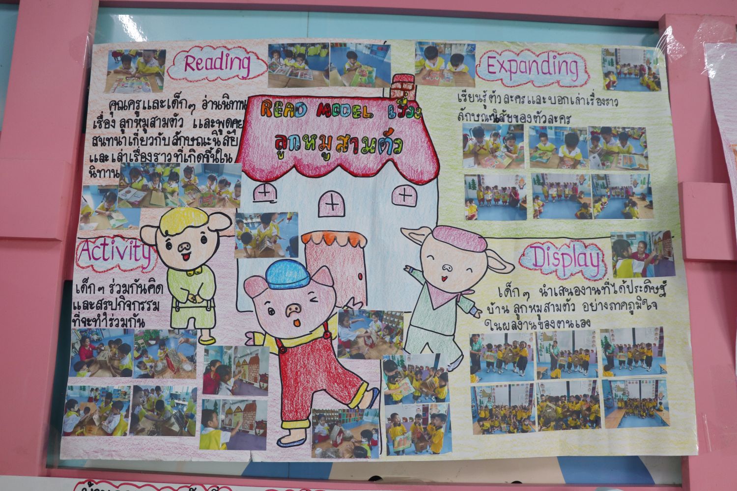 10 กันยายน 68 นิเทศฯ พระวิสุทธิวงส์ 12