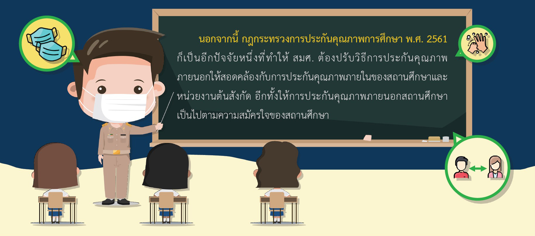 10 พ.ย 64 แนวทางประกันฯ 1