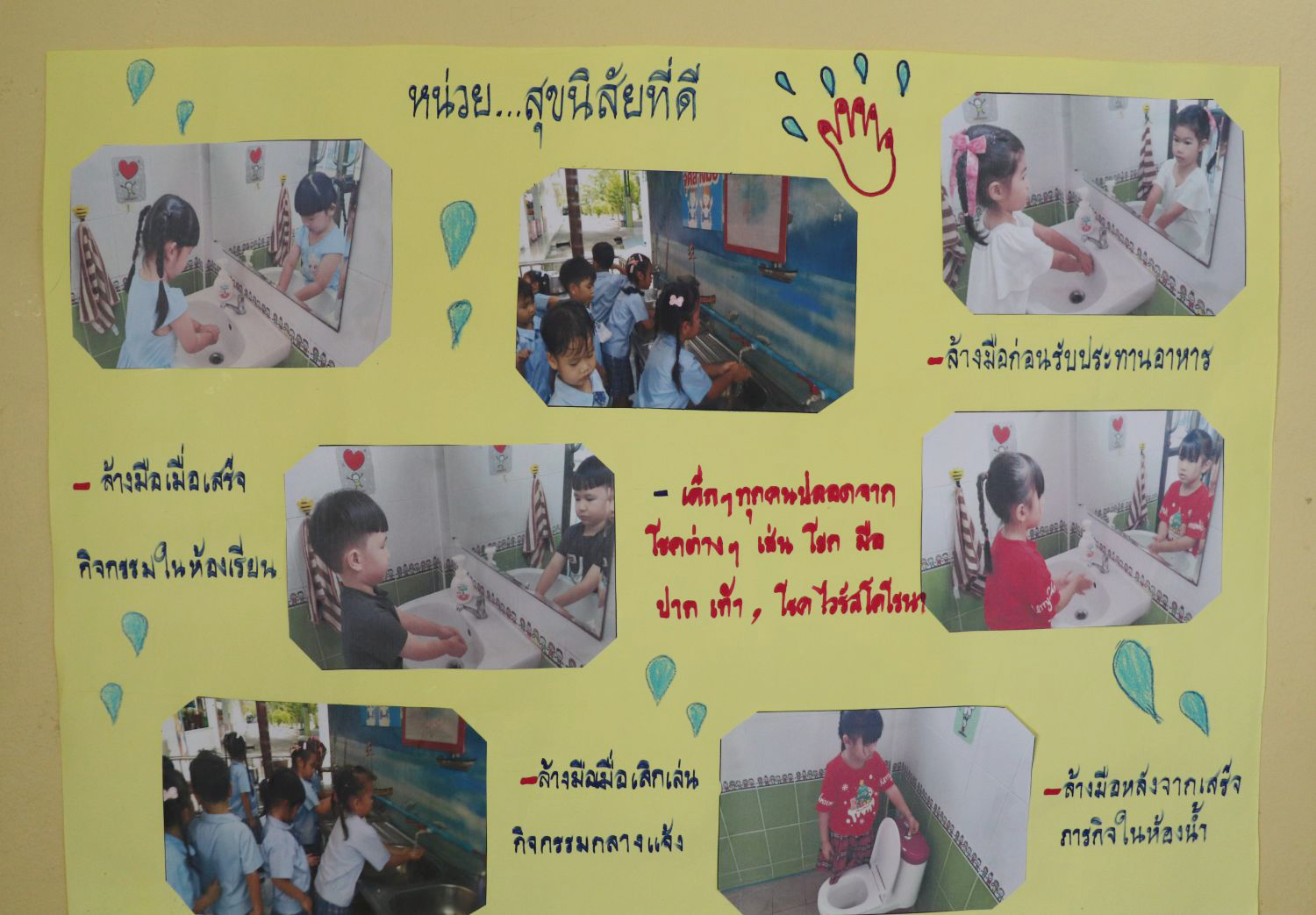 11 กันยายน 68 นิเทศฯ มาลาสวรรค์พิทยา 10