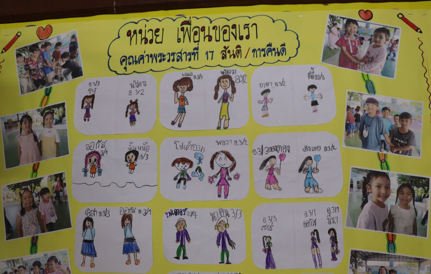 11 กันยายน 68 นิเทศฯ มาลาสวรรค์พิทยา 11