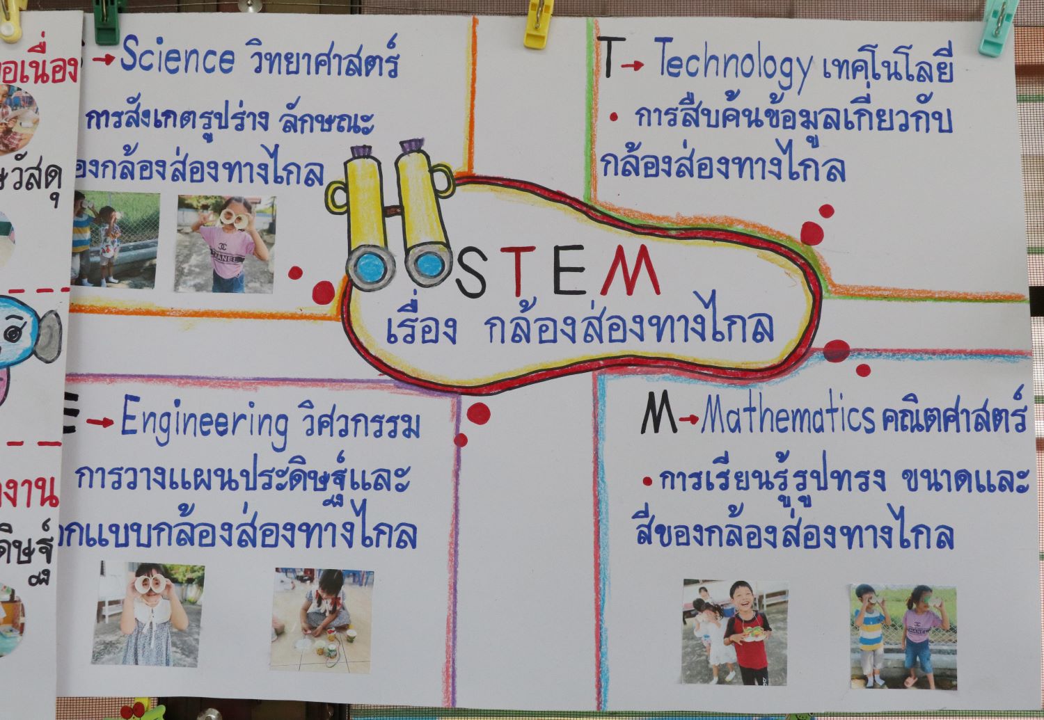 11 พ.ย. 67 นิเทศฯ แสงทอง 28