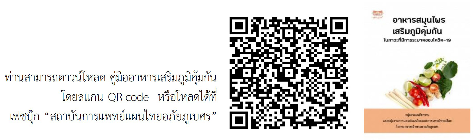 12 ก.ค 64 คู่มือดูแลสุขภาพโควิดรอบ 3 12