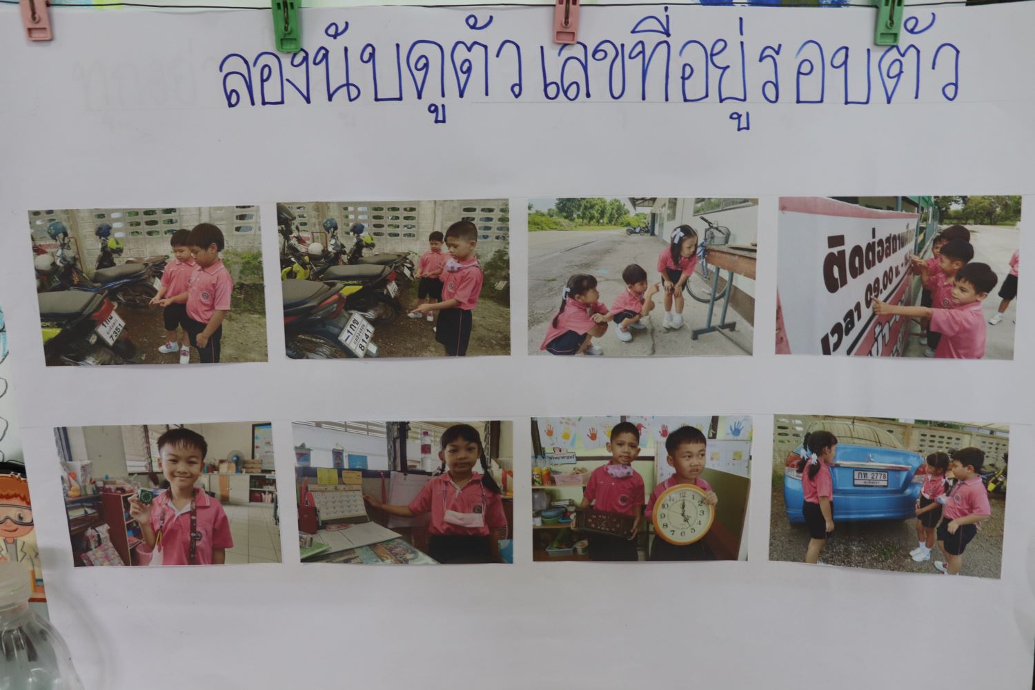 12 ก.ย. 67 นิเทศฯ ดาราสมุทร 32 1