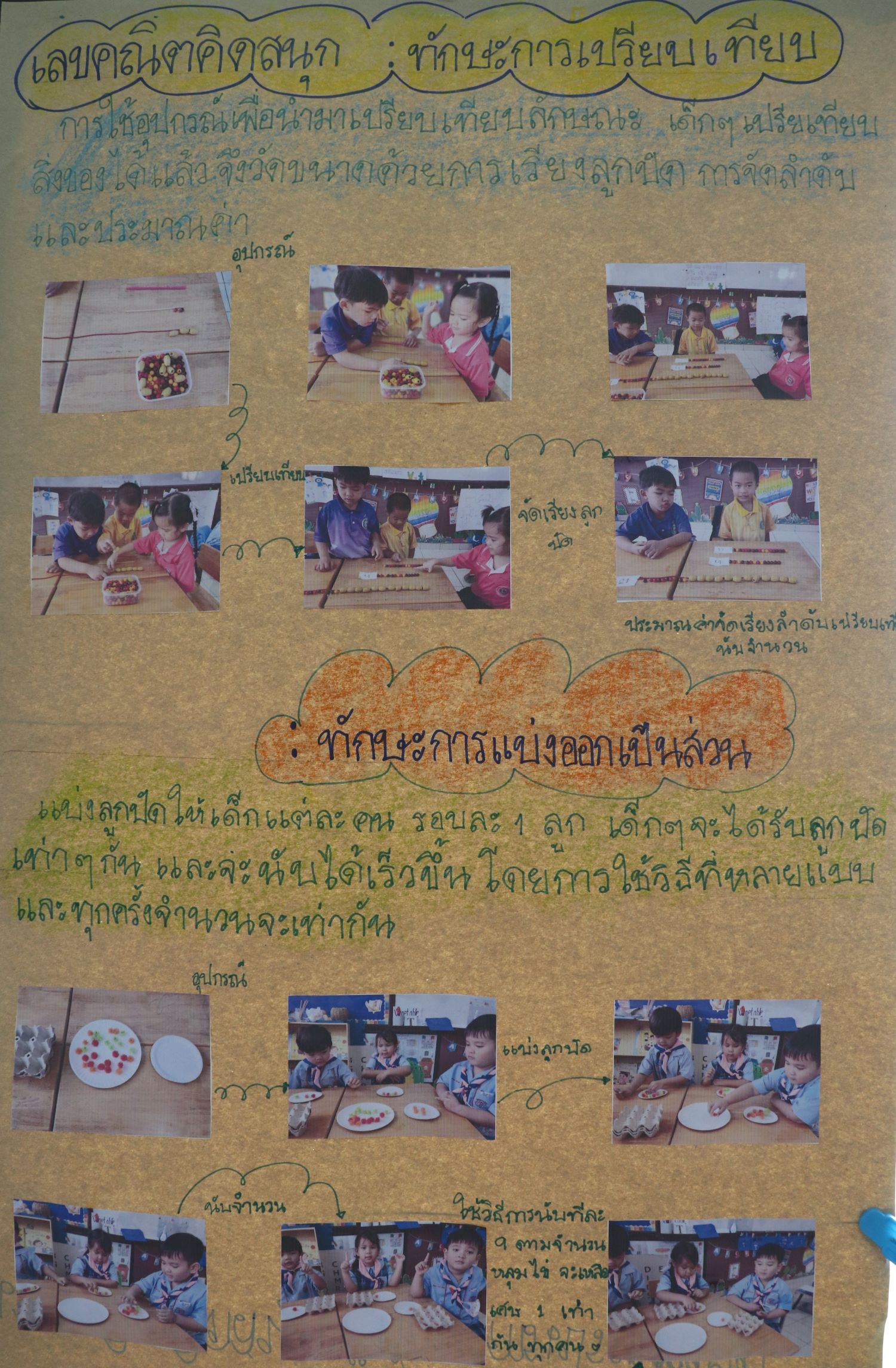 12 ก.ย. 67 นิเทศฯ ดาราสมุทร 32
