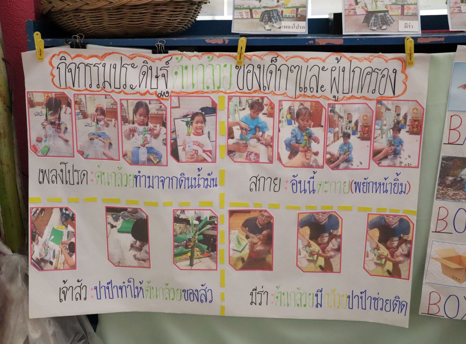 12 กันยายน 68 นิเทศฯ กุหลาบวิทยา 18
