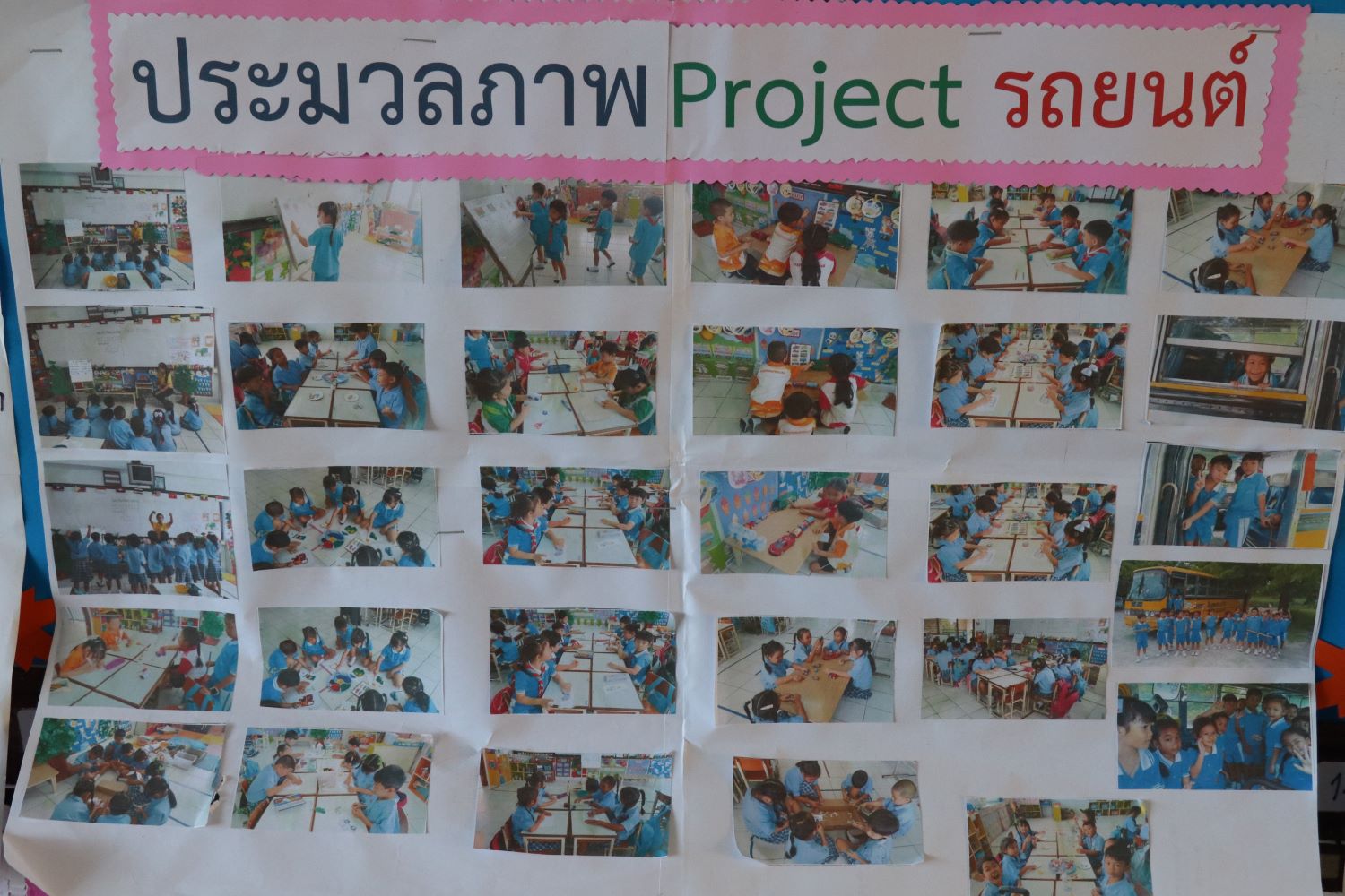 12 ธ.ค. 67 นิเทศฯ แม่พระประจักษ์ สุพรรณบุรี 21