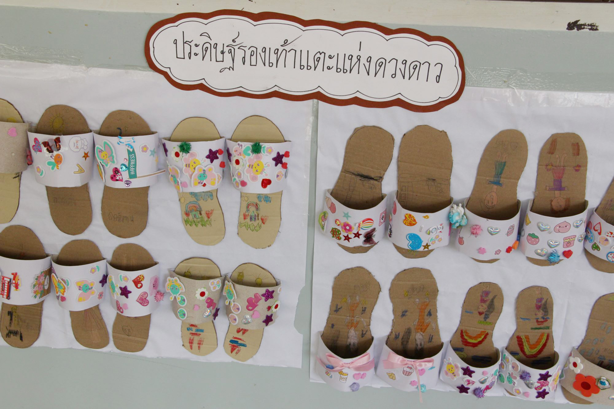 13 ก.ย. 66 นิเทศฯ รร.อัสสัมชัญศึกษา 21