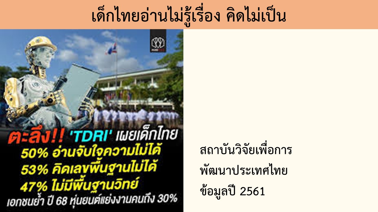 13 พ.ค. 68 เนอสเซอรี่ 12