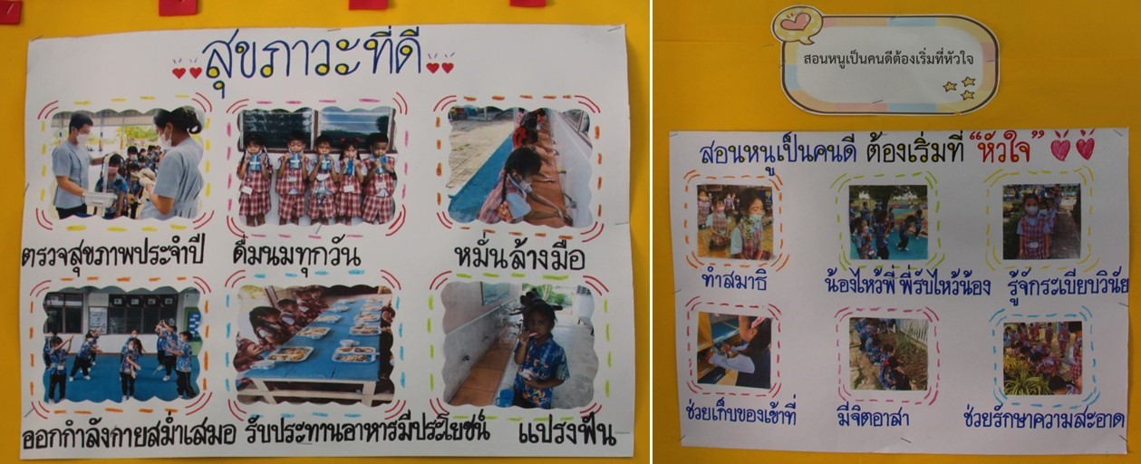 13 พ.ย. 66 นิเทศฯ รร.แสงทอง 27