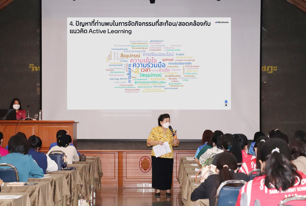 14 15 มี.ค 65 ครูมืออาชีพ 3
