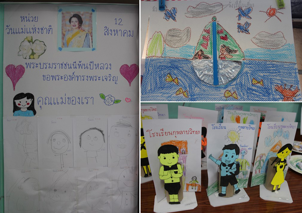 14 ก.ย. 66 นิเทศฯ รร.กุหลาบวิทยา 21