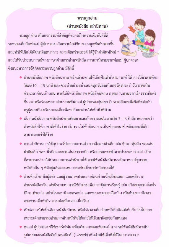 14 พ.ค 64 6 กิจกรรม เล่นกับลูก ในช่วง Work From Home 7