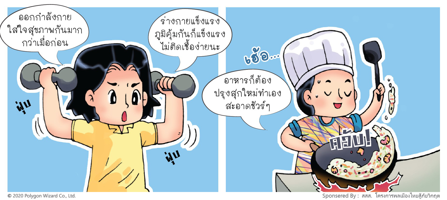 14 มิ.ย 64 อ๊อด ตอน11 14 13