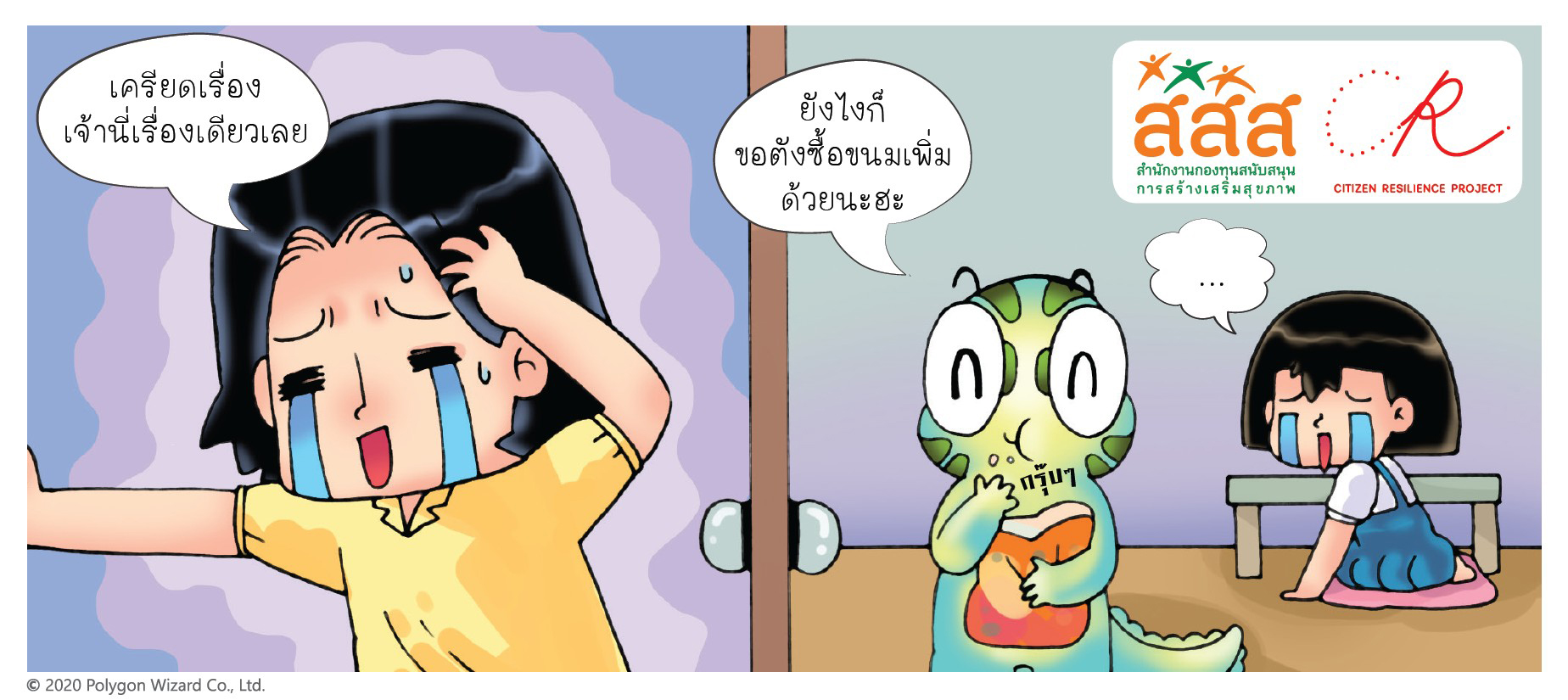 14 มิ.ย 64 อ๊อด ตอน11 14 16
