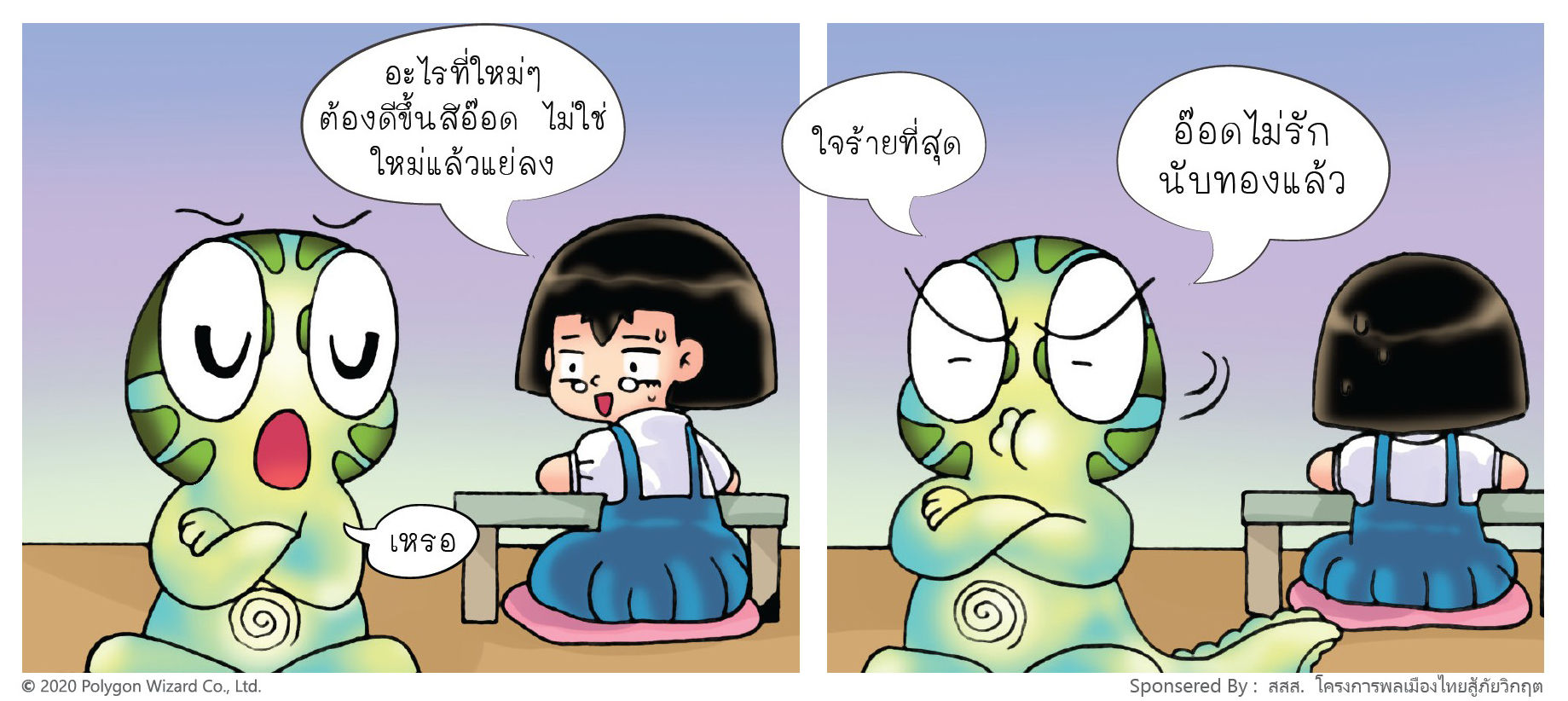 14 มิ.ย 64 อ๊อด ตอน11 14 7