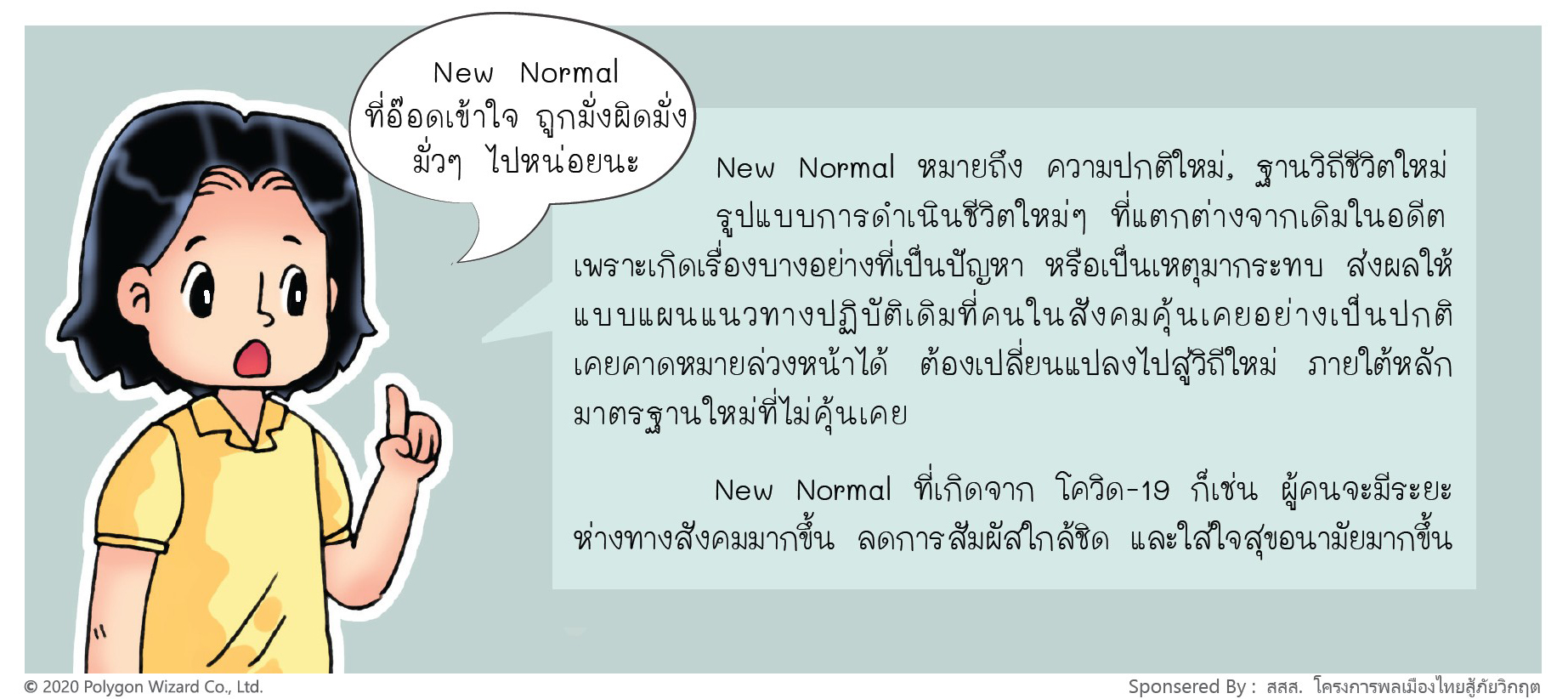 14 มิ.ย 64 อ๊อด ตอน11 14 8