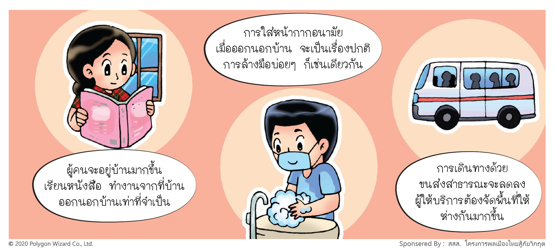 14 มิ.ย 64 อ๊อด ตอน11 14 9