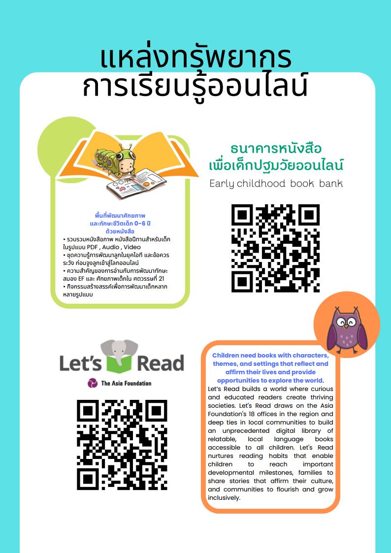 14 มี.ค. 67 Inquiry 2 10