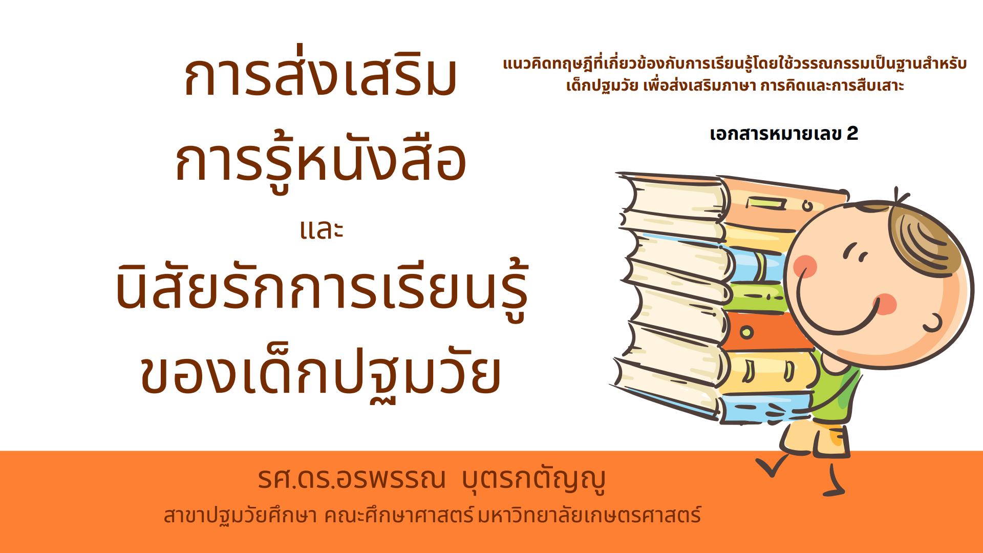 14 มี.ค. 67 Inquiry 2 5