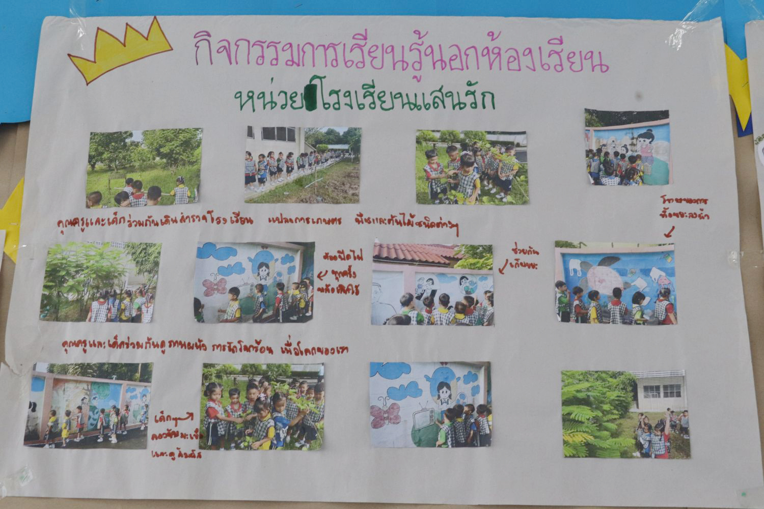 15 กันยายน 68 นิเทศฯ หนองรี 28