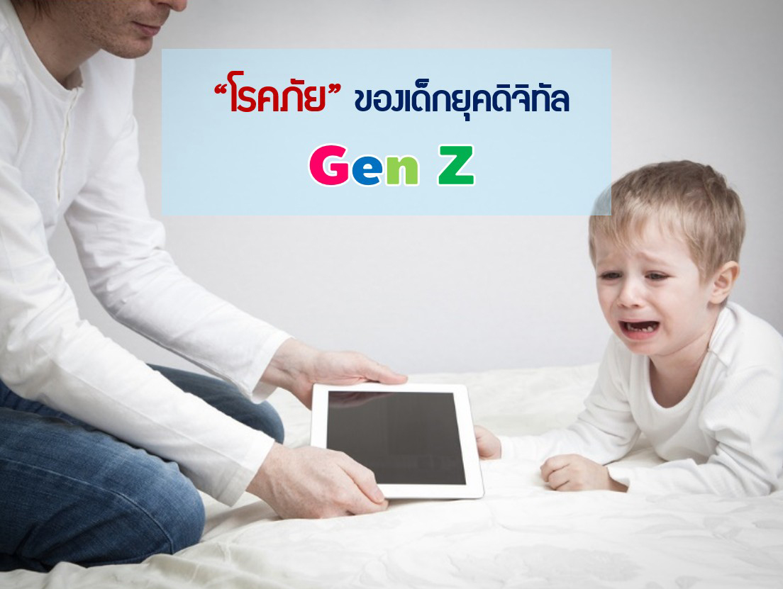 16 มิ.ย 64 โรคภัยของเด็ก 1