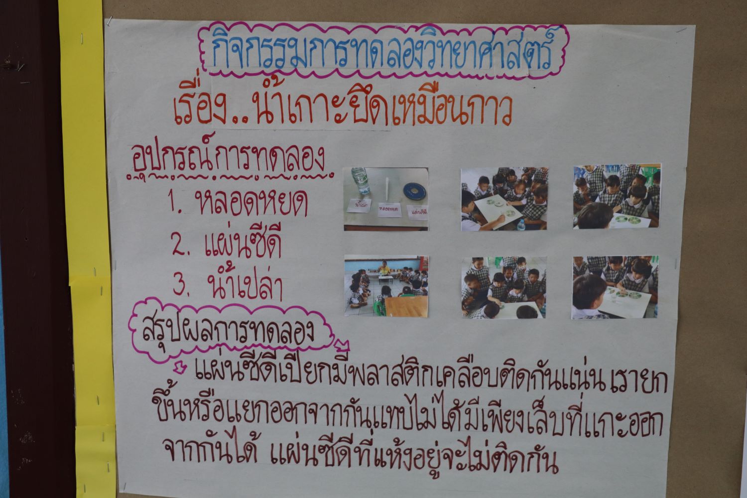 17 ก.ย. 67 นิเทศฯ หนองรี 19