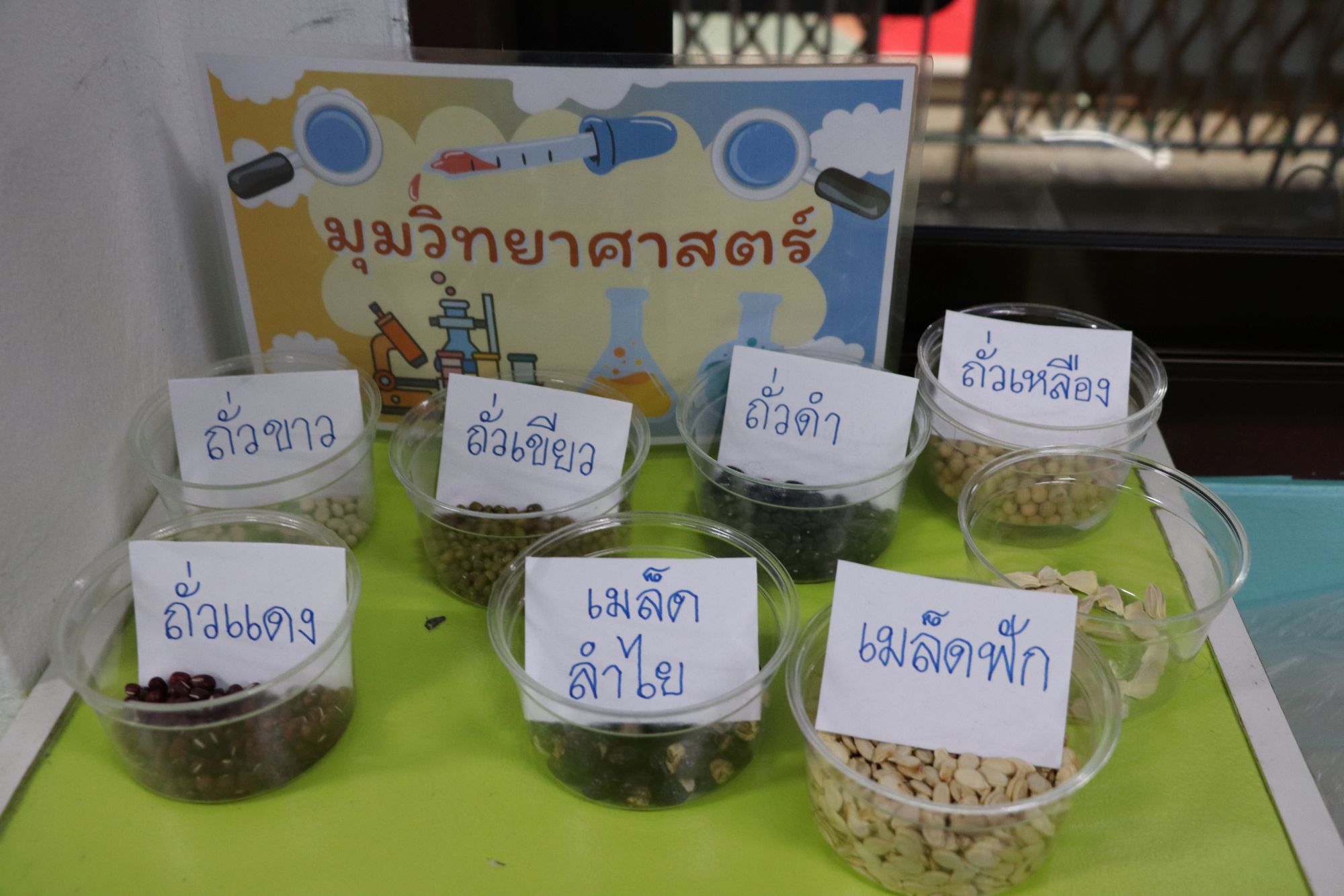 17 กันยายน 68 นิเทศฯ เซนต์ปีเตอร์ฯ 10