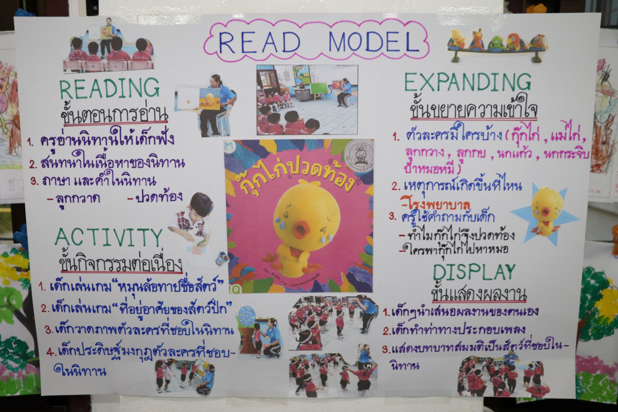 17 กันยายน 68 นิเทศฯ เซนต์ปีเตอร์ฯ 11