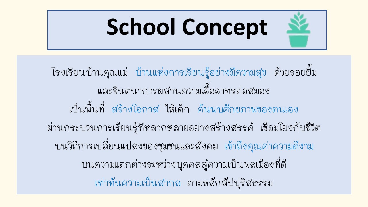 17 พ.ย. 66 บ้านคุณแม่ 17 1