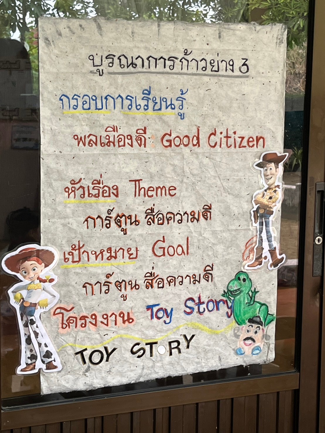 17 พ.ย. 66 บ้านคุณแม่ 3