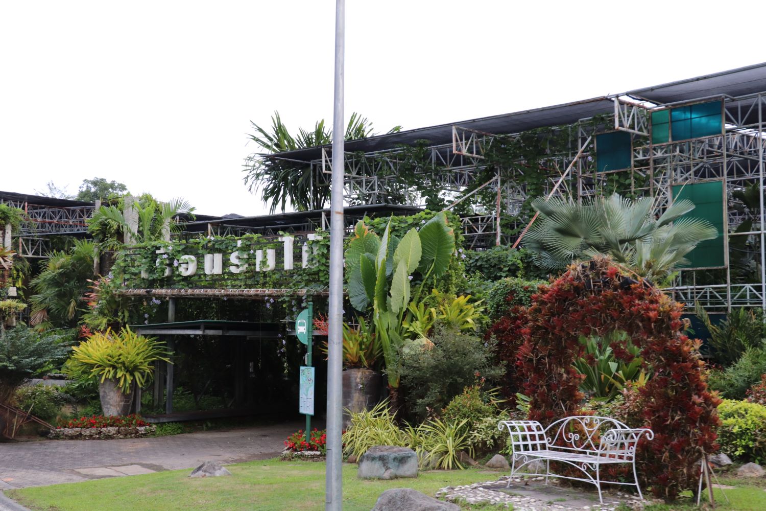 17 พ.ย. 66 อุทยานหลวงราชพฤกษ์ 14