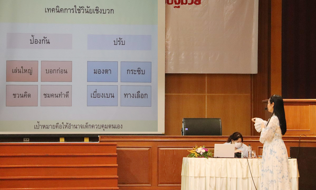 17 มิ.ย. 66 พี่เลี้ยงฯ 28