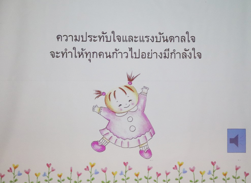 17 มิ.ย. 66 พี่เลี้ยงฯ 40